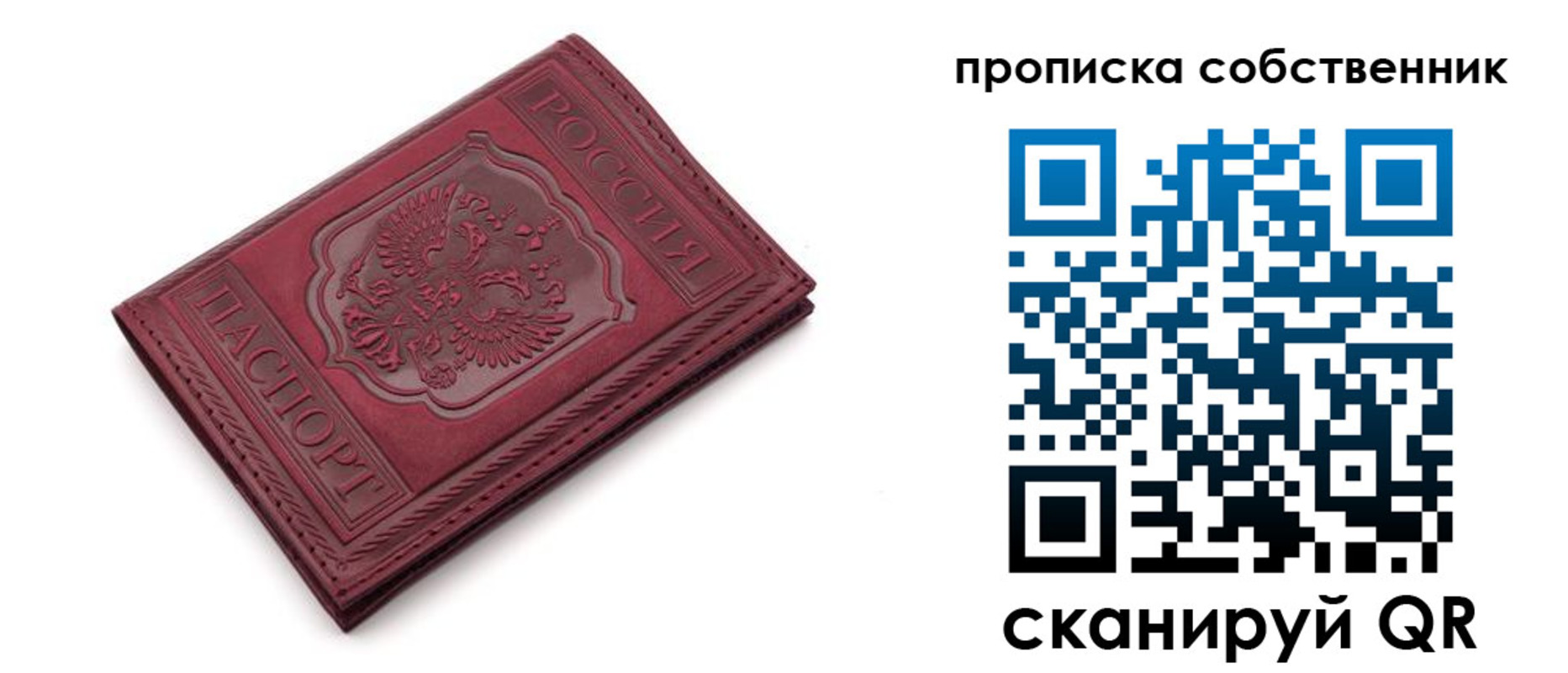 временная регистрация для школы в Вязниках
