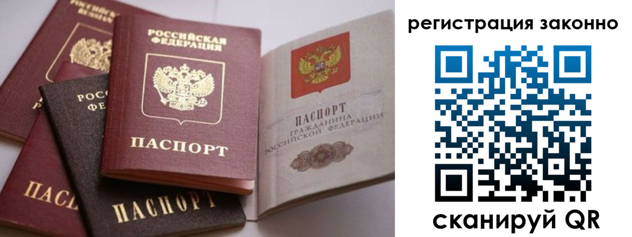 прописка для кредита в Вязниках