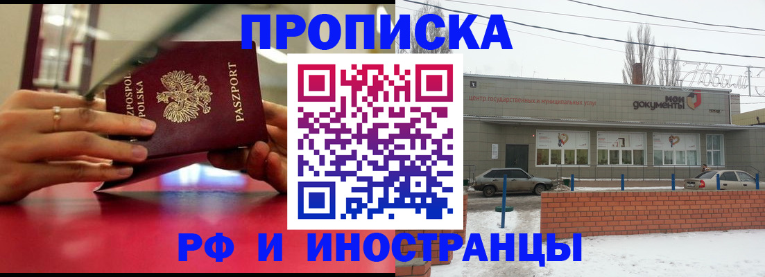 временная регистрация купить в Вязниках