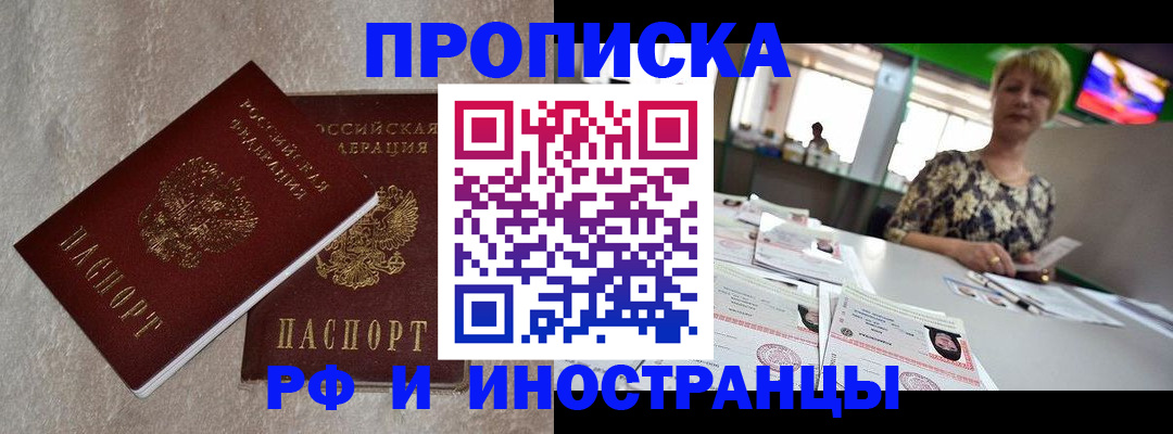 временная регистрация купить в Вязниках