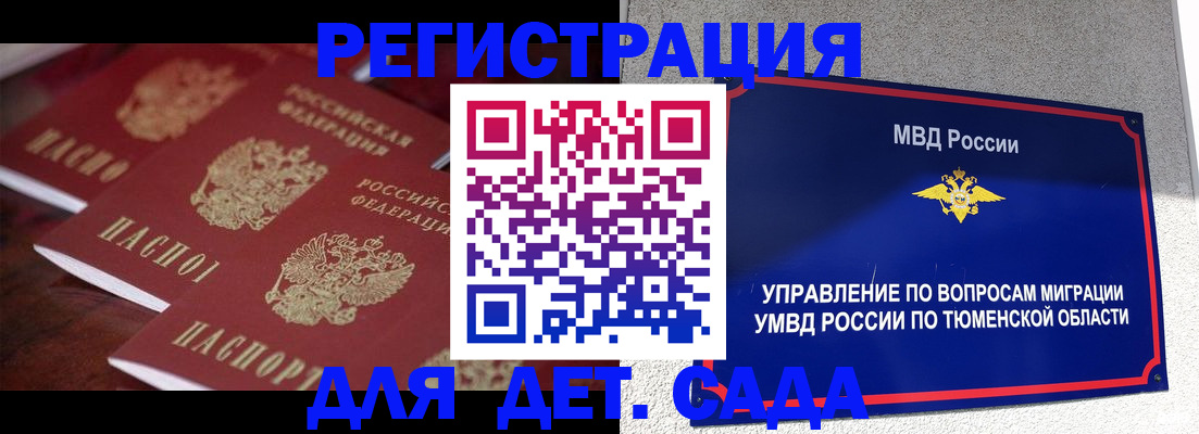 временная регистрация для всех в Вязниках