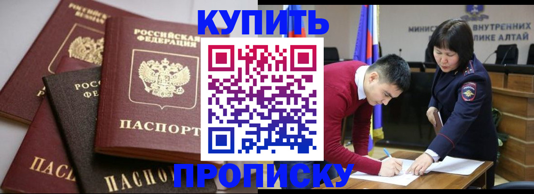 прописка законно в Вязниках