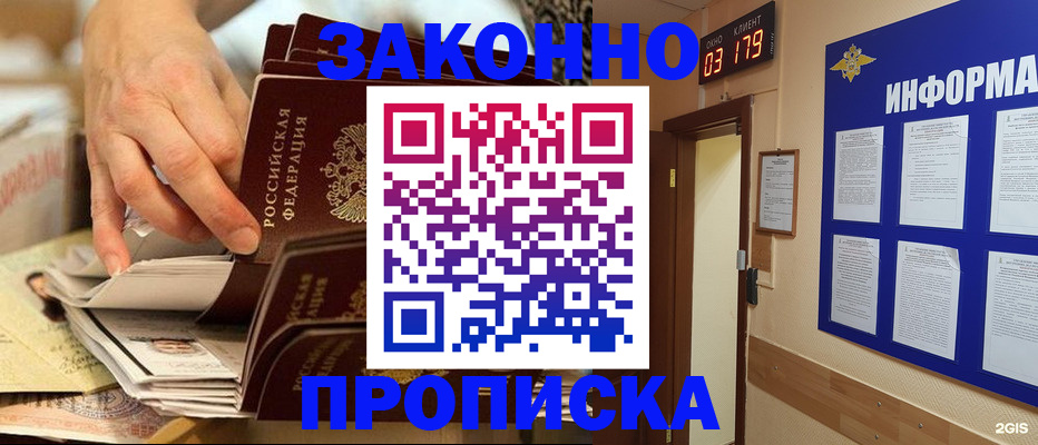 прописка для военкомата в Вязниках