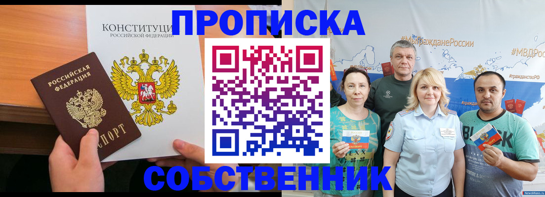 прописка 2025 в Вязниках