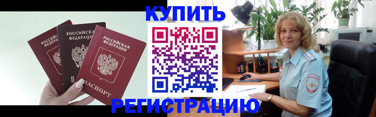 временная регистрация надежно в Вязниках
