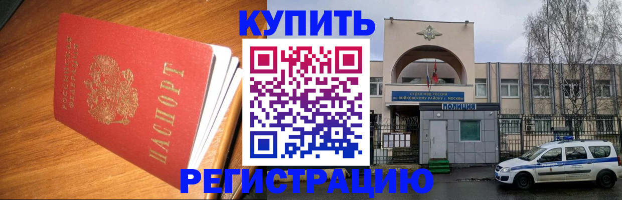 временная регистрация в квартире в Вязниках