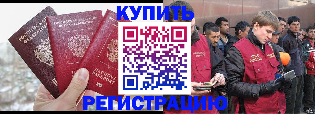 прописка для работы в Вязниках