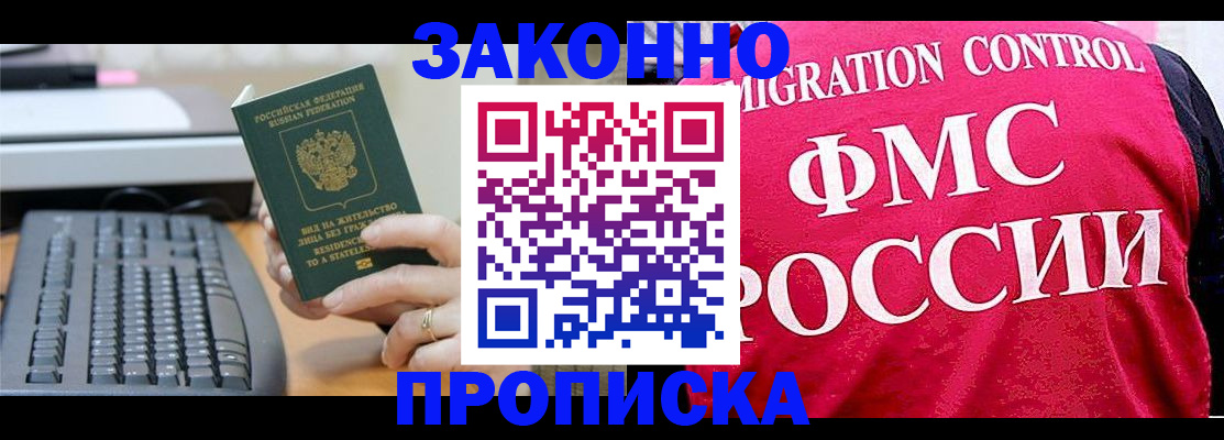 прописка в квартире в Вязниках